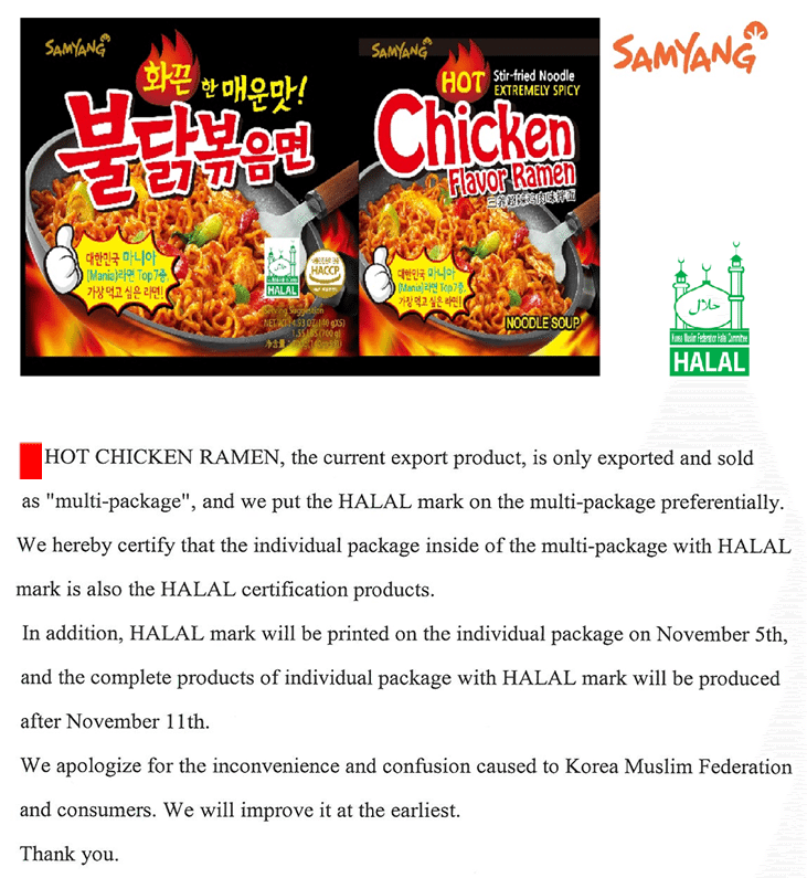 Awas, Mie Samyang Halal Edition Telah Banyak Beredar di Pasaran!